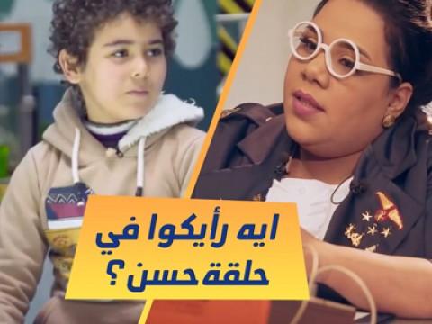 Episode 12 | الطفل حسن