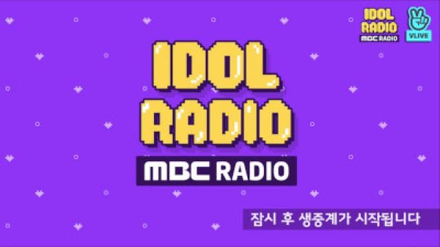 'IDOL RADIO' ep#198. 라디오 디제이입니다 (w. 하성운 (스페셜 DJ))