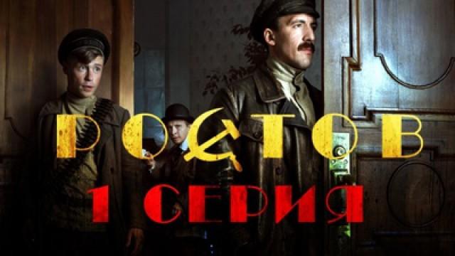 1 серия
