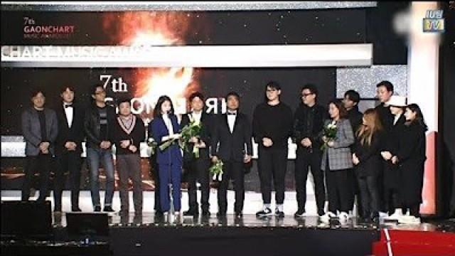 2017 GAONCHART MUSIC AWARDS