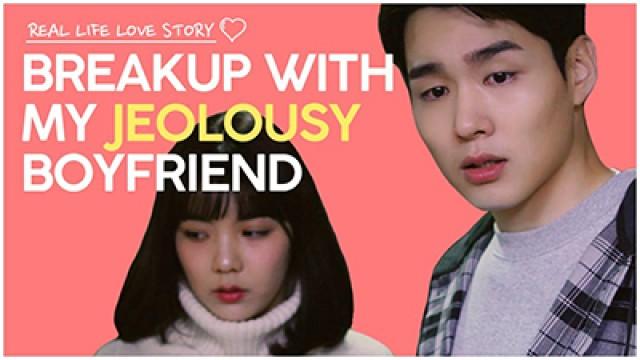 Breakup With My Jealous Boyfriend