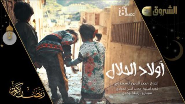 الحلقة 1