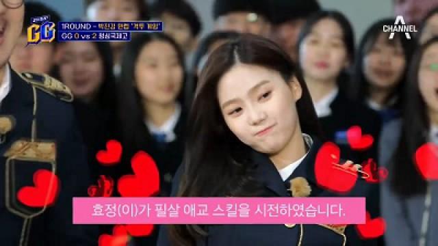 Episode 2 vs Cheongshim International Academy