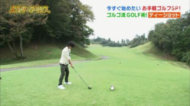 Golf (Part 2)