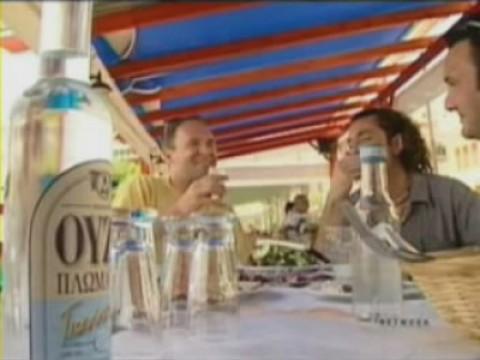 Greece: Ouzo
