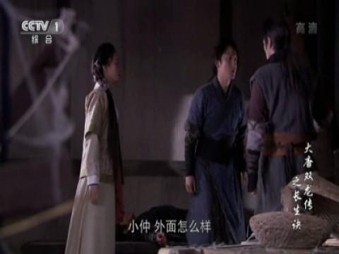 Episode 5
