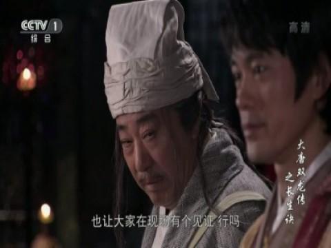 Episode 8