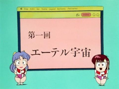 科学講座 第1回 「エーテル宇宙」