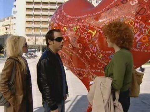 Hearts in Athens
