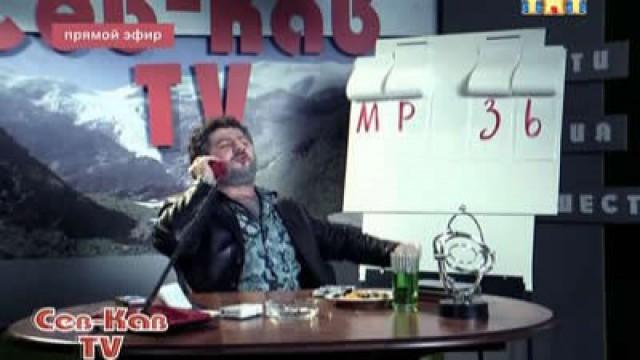 Серия 66