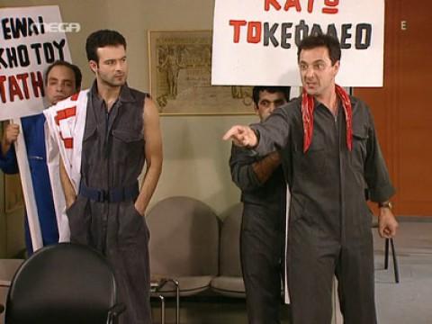 Επεισόδιο 08