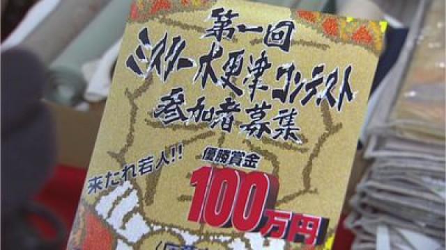 The First Mr. Kisarazu