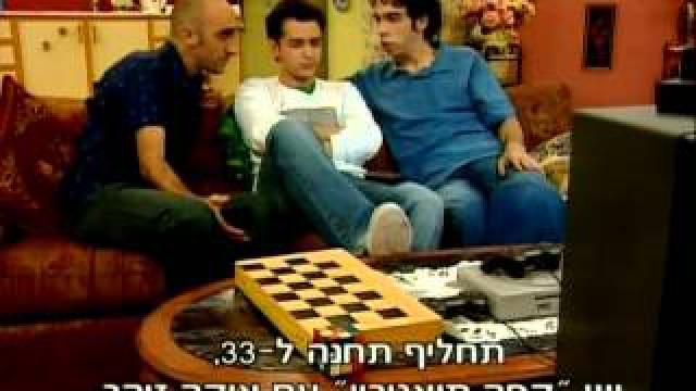 Mechirat Hisul Sof Ona (מכירת חיסול סוף עונה)