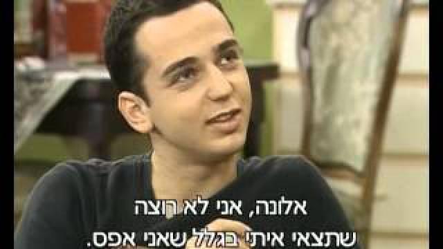 Mi Gever? (מי גבר?)
