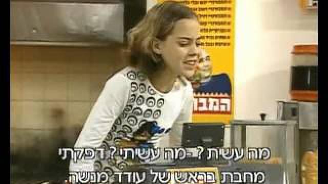Ma Oded Amar? (מה עודד אמר?)