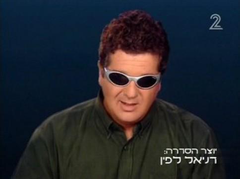 מסיבת הפתעה