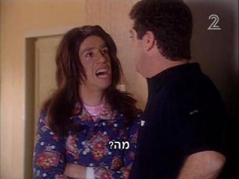 השכנה המרעישה