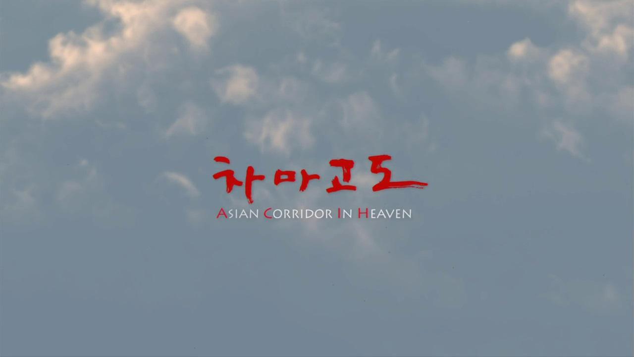 Asian Corridor in Heaven
