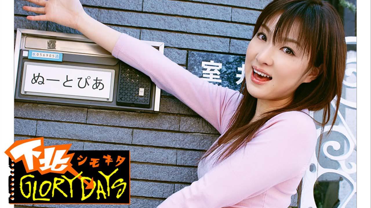 Shimokita GLORY DAYS