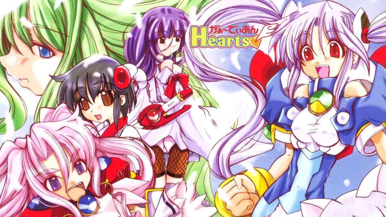 がぁーでぃあんHearts