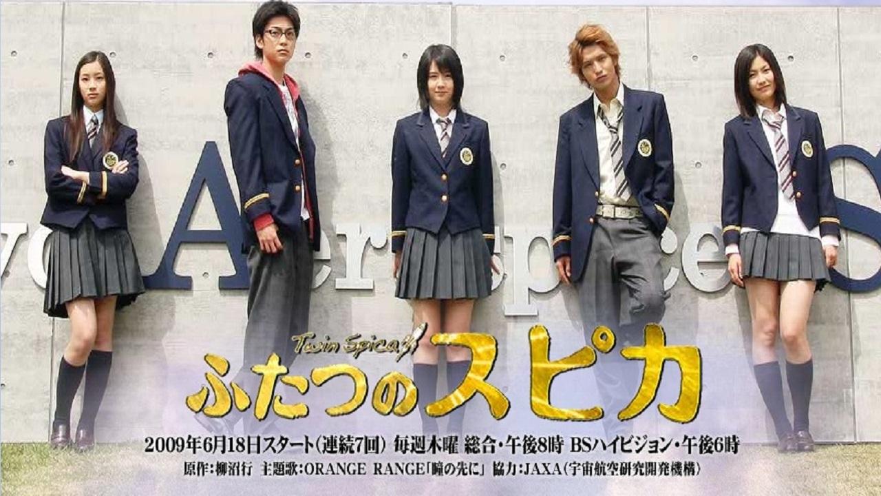 Twin Spica (2009)
