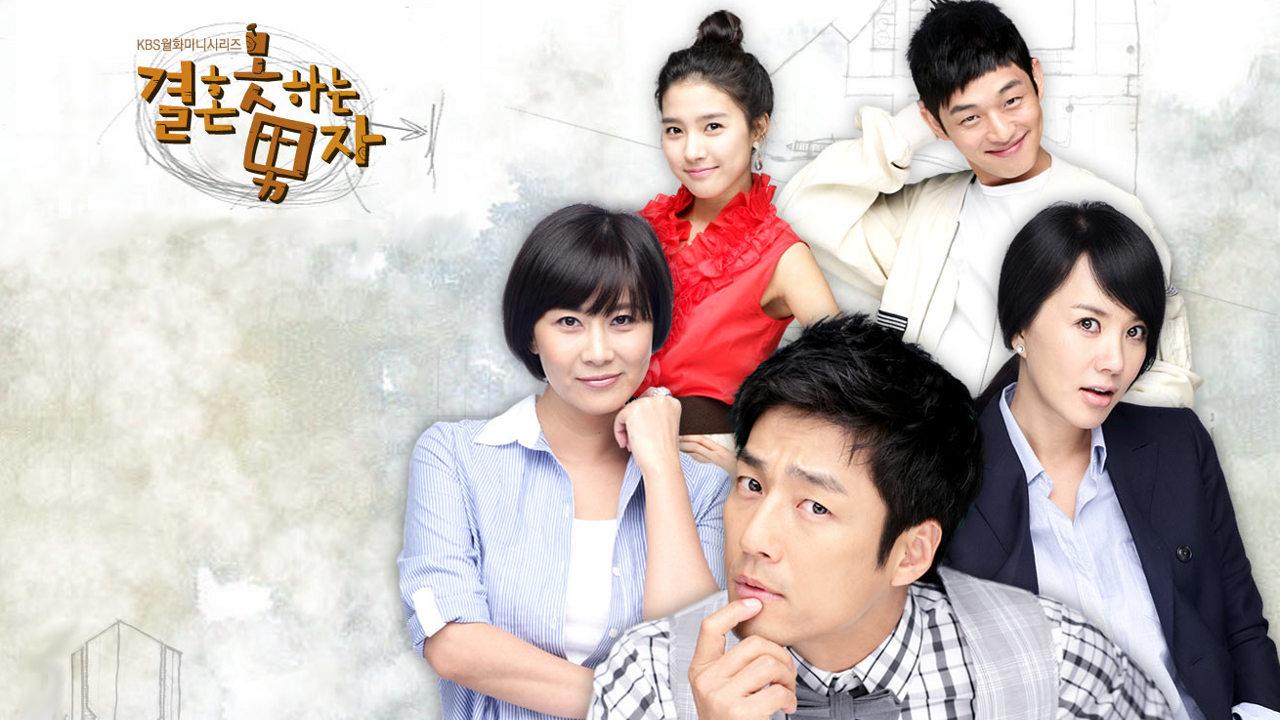 The Man Who Can't Get Married (2009)