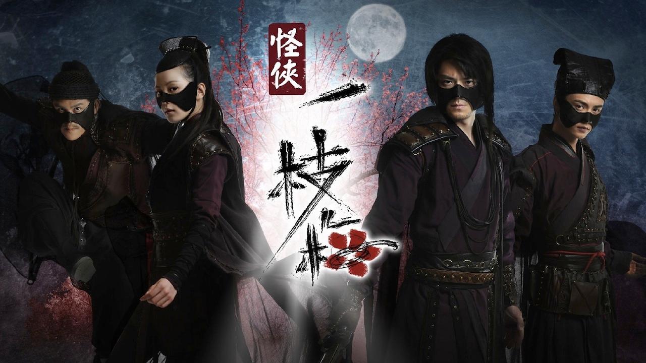 The Vigilantes In Masks