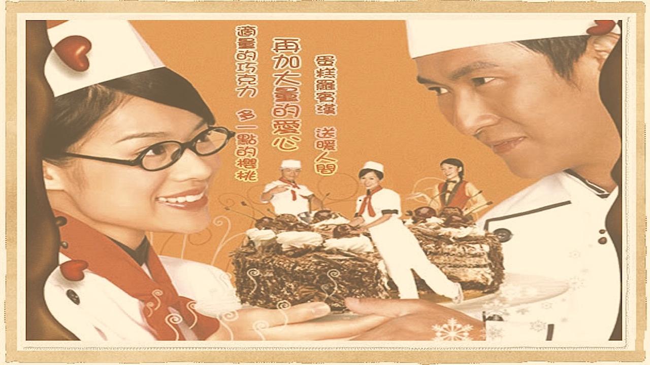 The Gateau Affairs