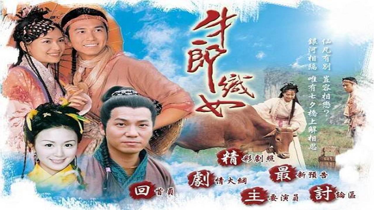 The Legend Of Love