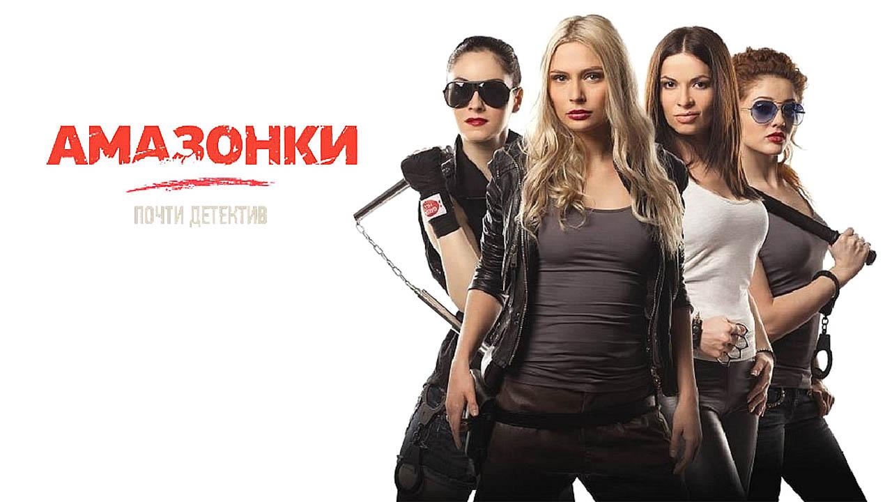 Amazonki