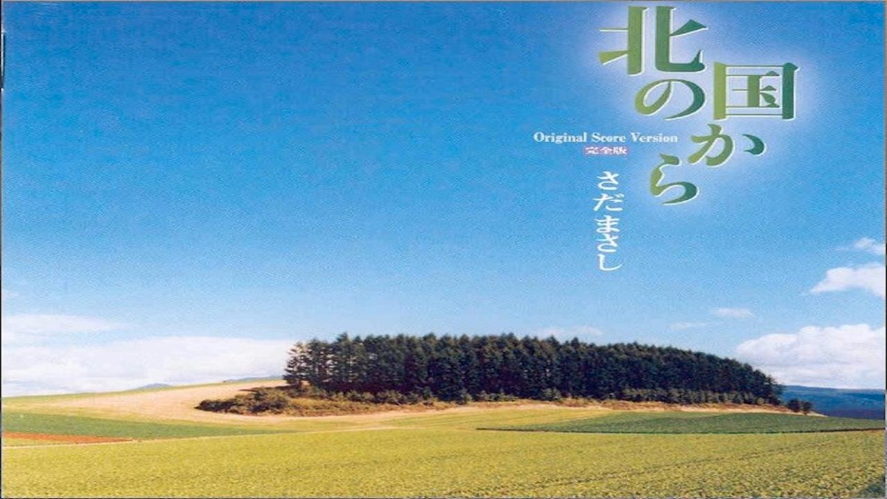 From the Northern Country