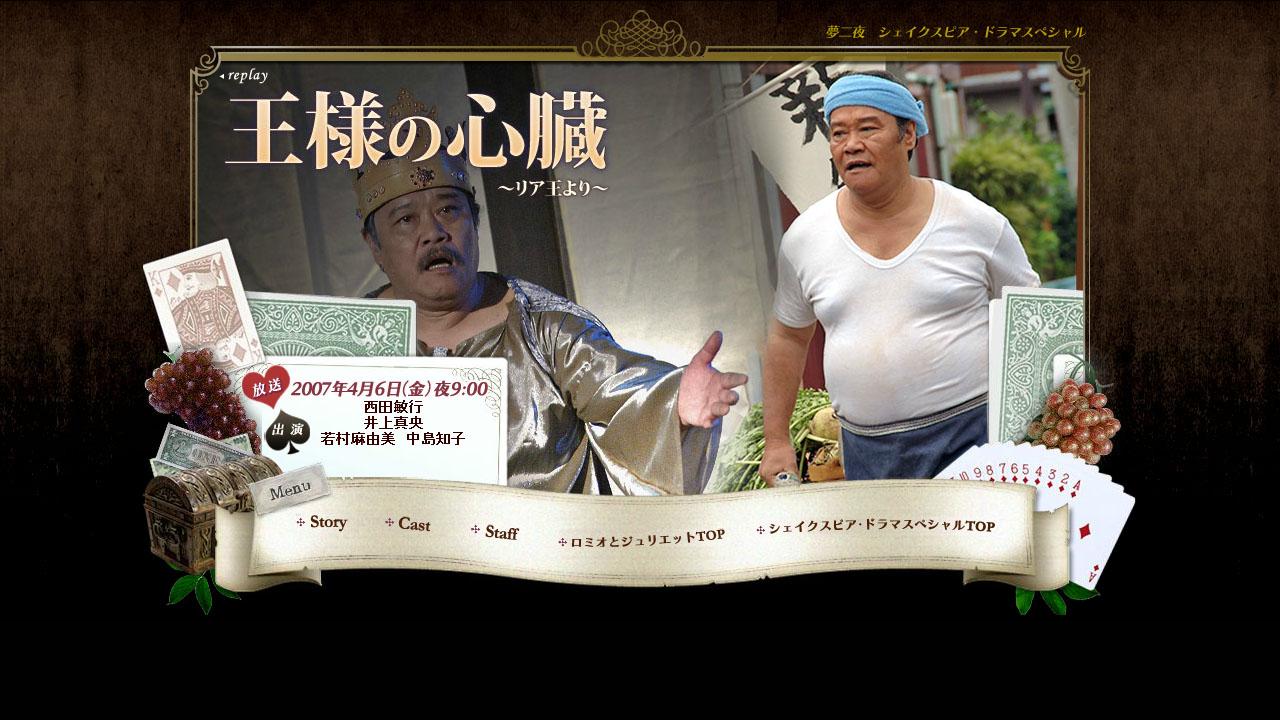 Osama no Shinzo