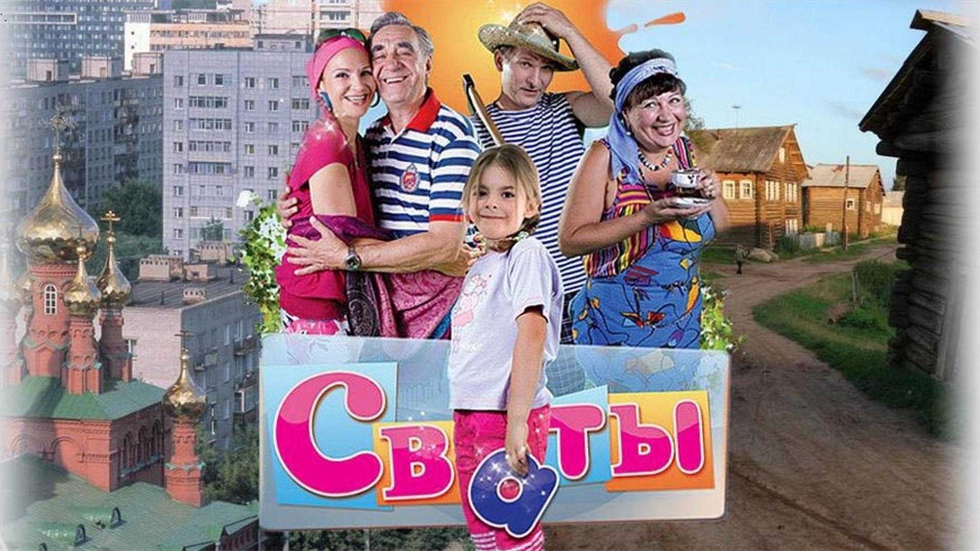 svaty 5