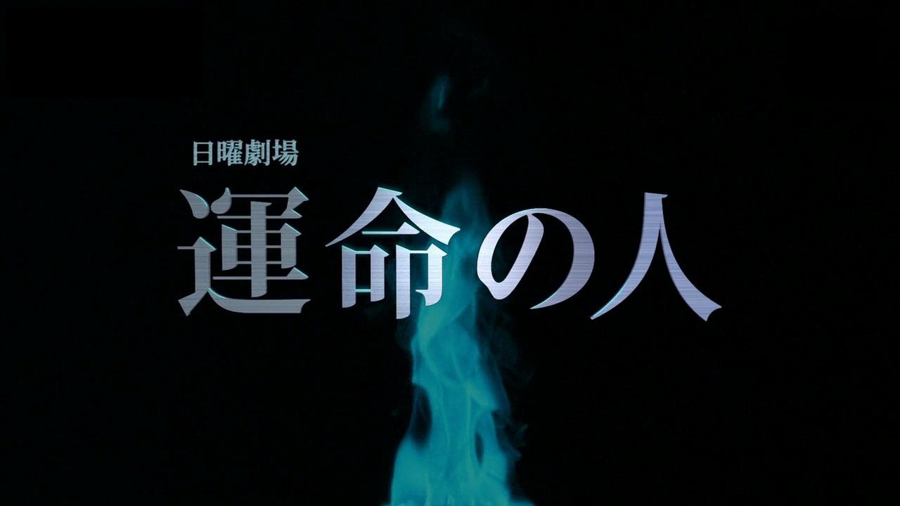 Man of Destiny