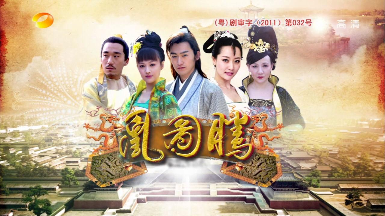 凰图腾