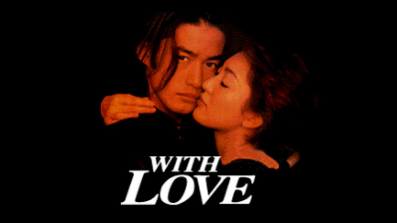 With Love (1998)