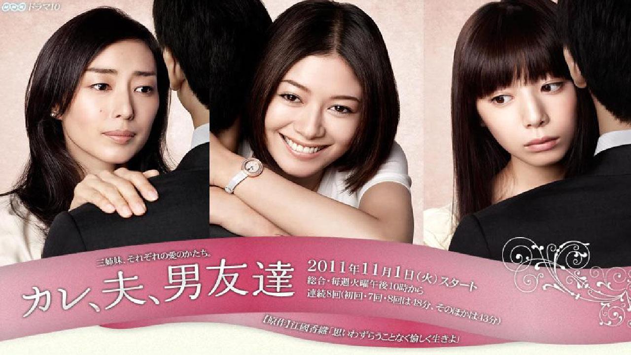 Kare Otto Otoko Tomodachi
