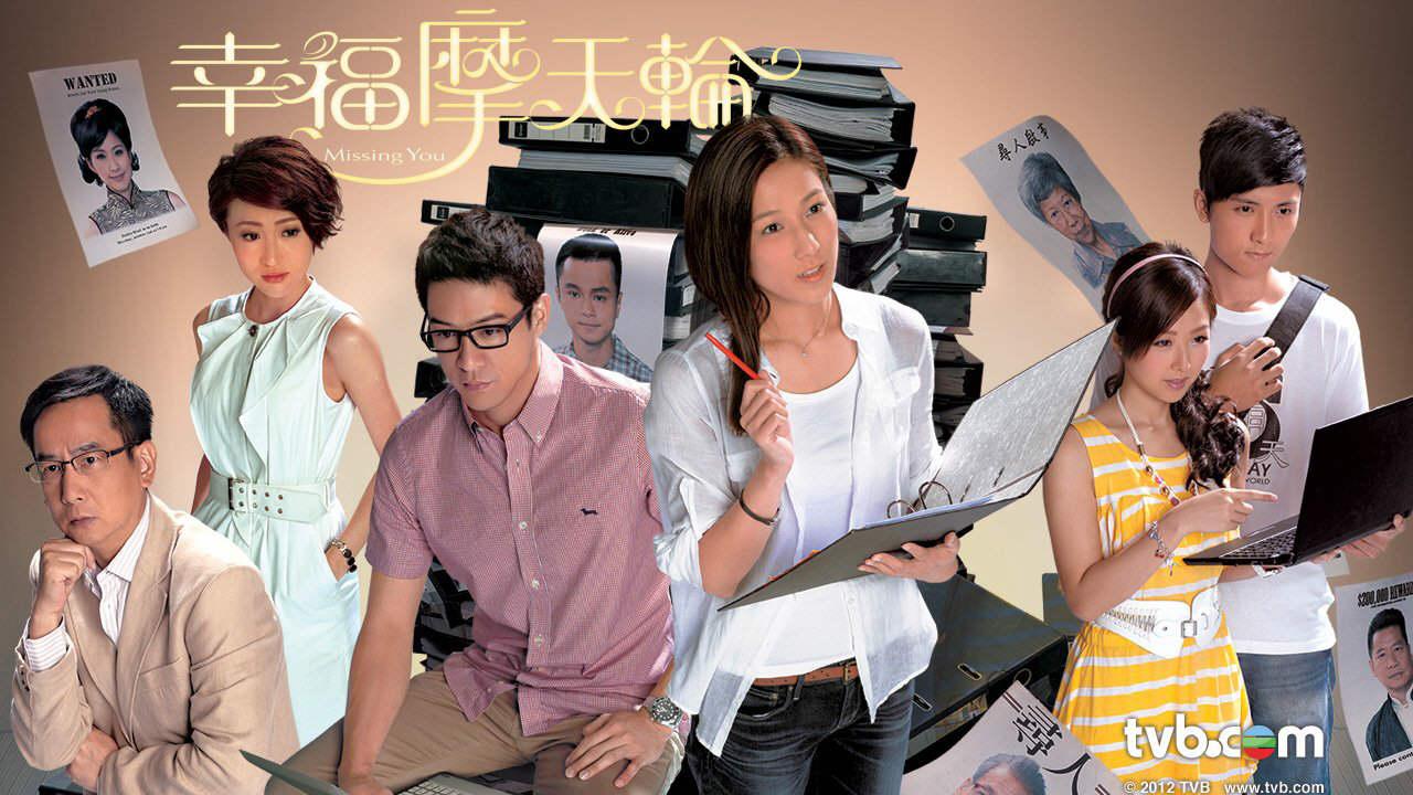 Missing You (2012)