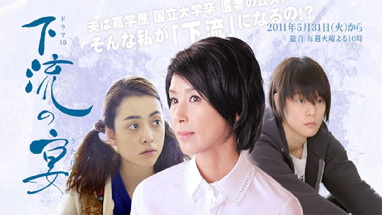 Karyu no Utage