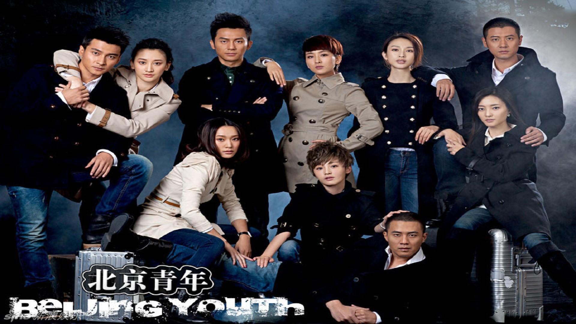 Beijing Youth