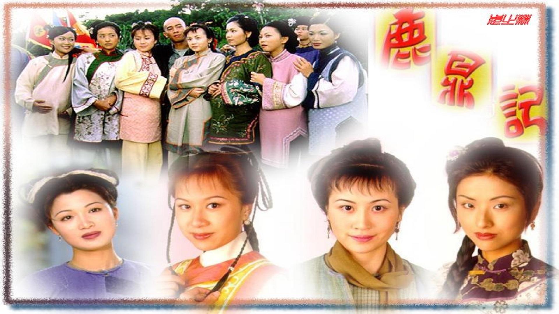 The Duke of Mount Deer (1998)