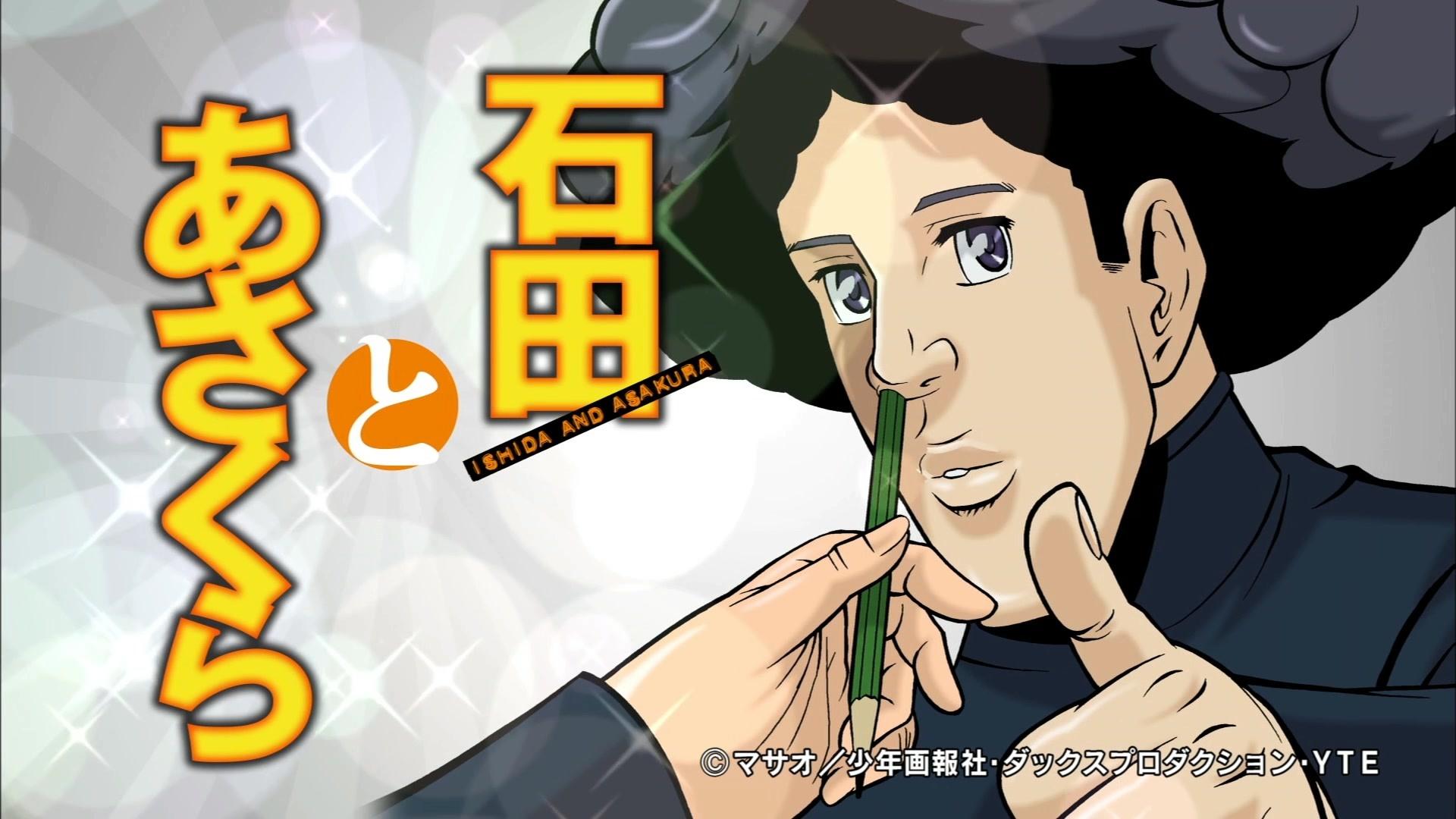 Ishida and Asakura