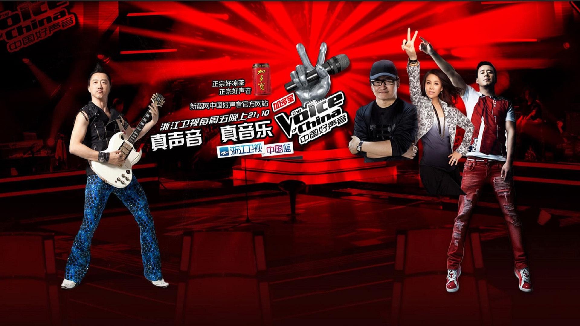 The Voice of China