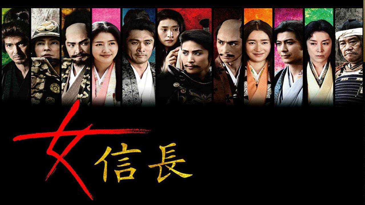 Onna Nobunaga