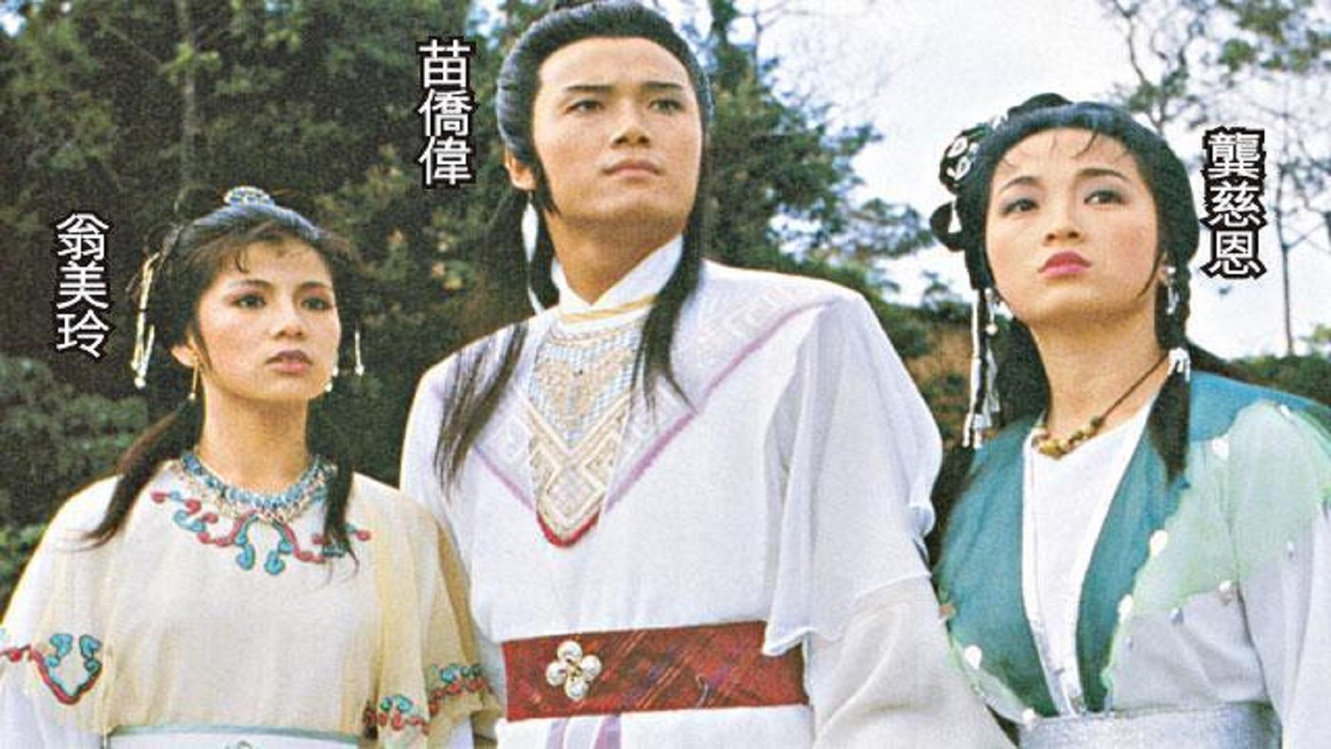 The New Adventures of Chor Lau-heung