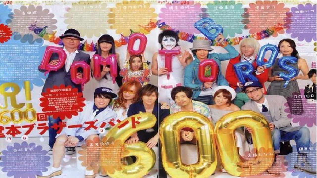 Domoto Brothers