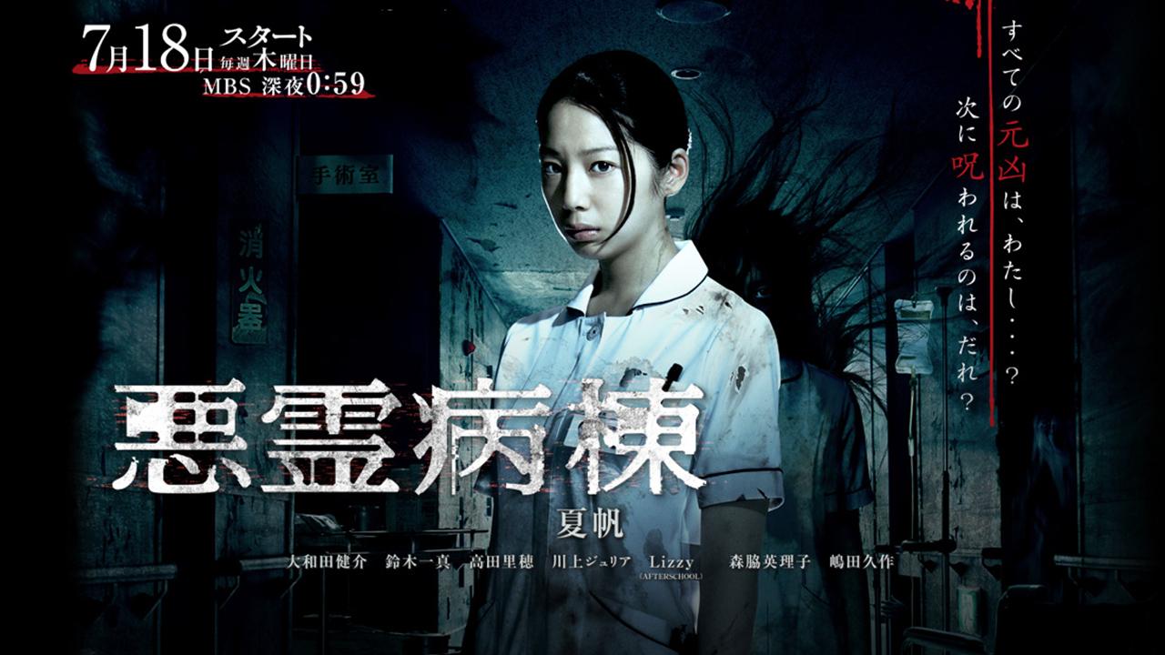 Demon Ward