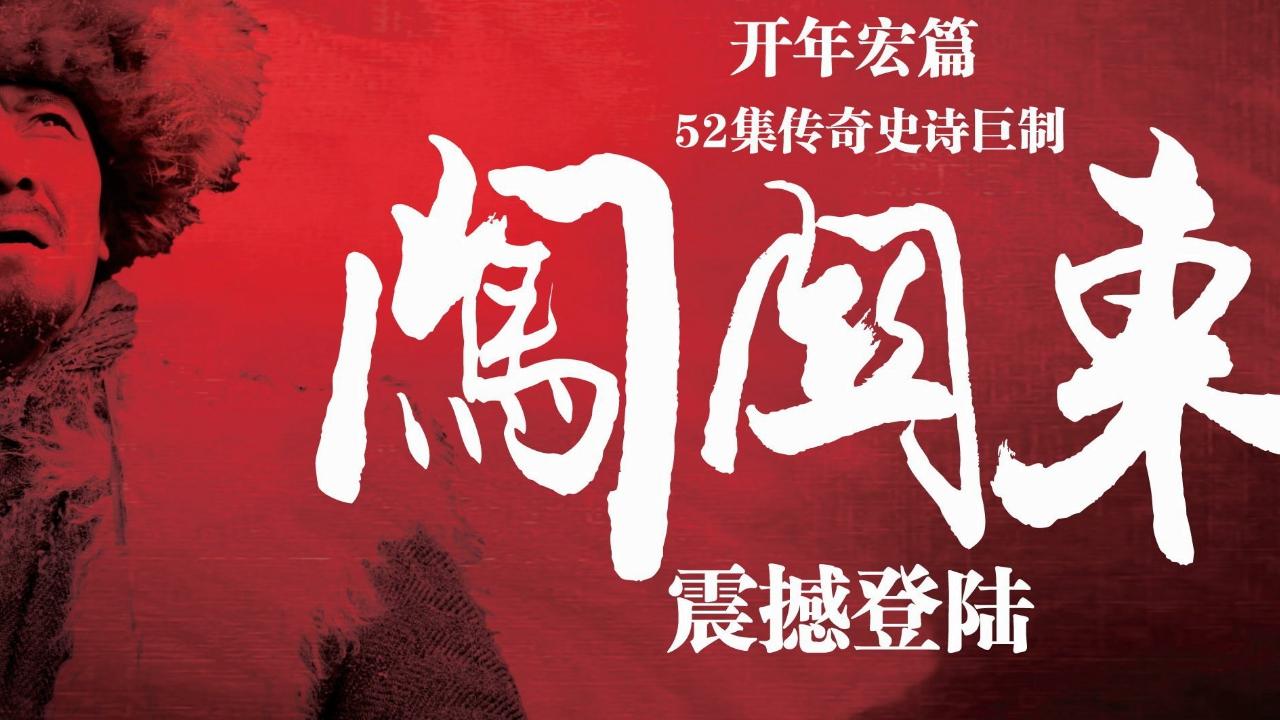 Pathfinding to the Northeast