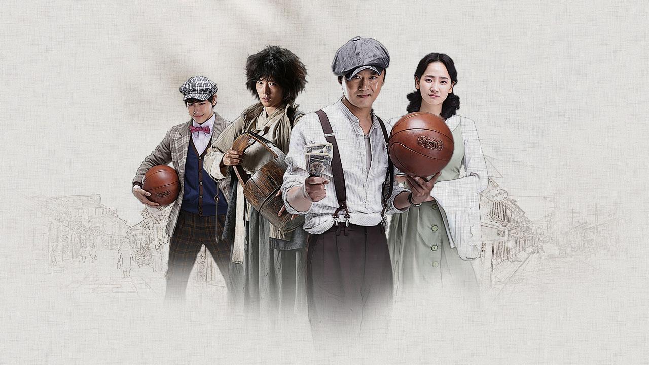 Basketball