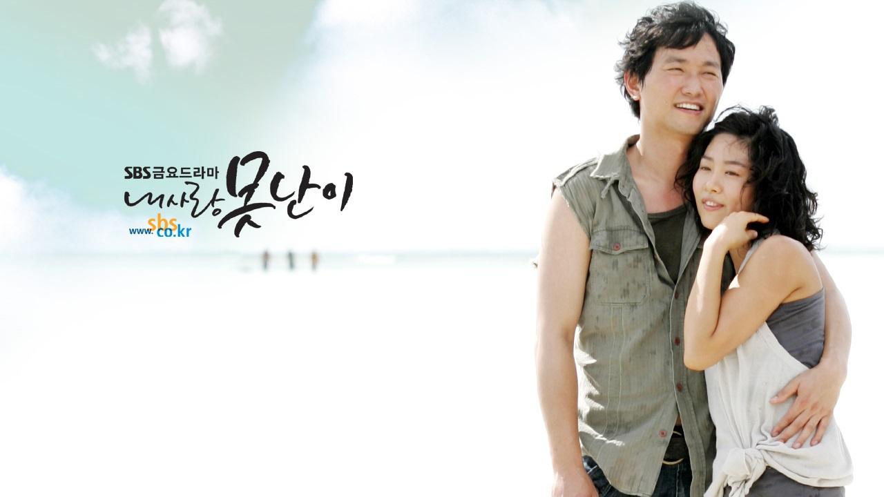 내사랑 못난이
